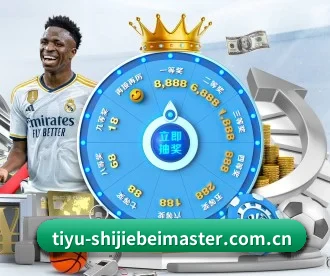 世界杯官网中文版 APP