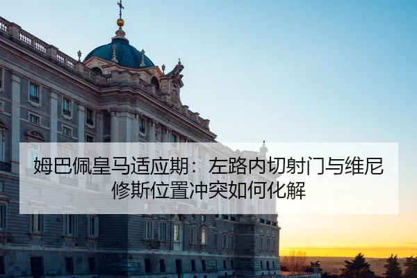 mu-ba-pei-huang-ma-shi-ying-qi-zuo-lu-nei-qie-she-men-yu-wei-ni-xiu-si-wei-zhi-chong-tu-ru-he-hua-jie-3-925.jpg