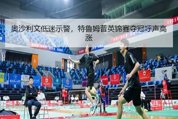 ao-sha-li-wen-di-mi-shi-jing-te-lu-mu-pu-ying-jin-sai-duo-guan-hu-sheng-gao-zhang-2-731.jpg